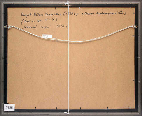 Бобров Вадим Сергеевич. Осенний день 